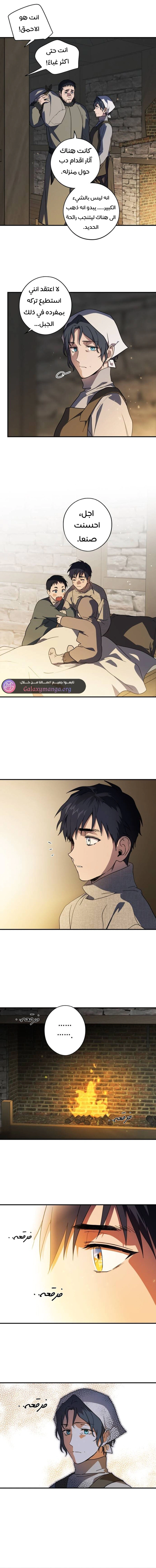 Read Blinded by the Setting Sun AR Manga Online