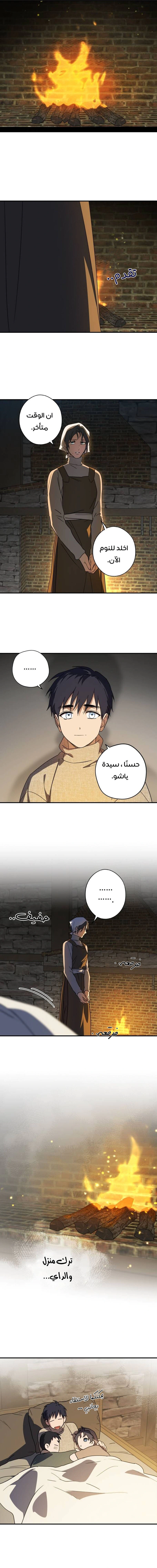 Read Blinded by the Setting Sun AR Manga Online