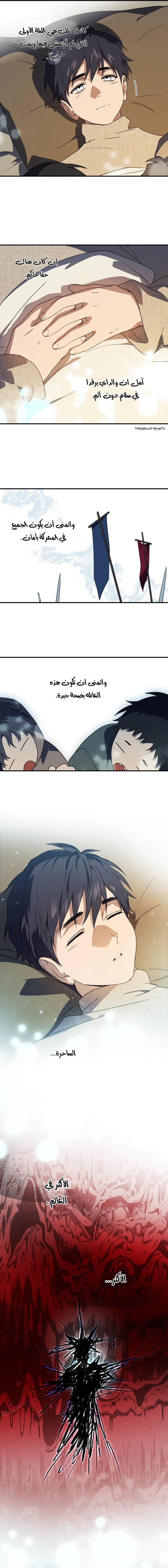 Read Blinded by the Setting Sun AR Manga Online