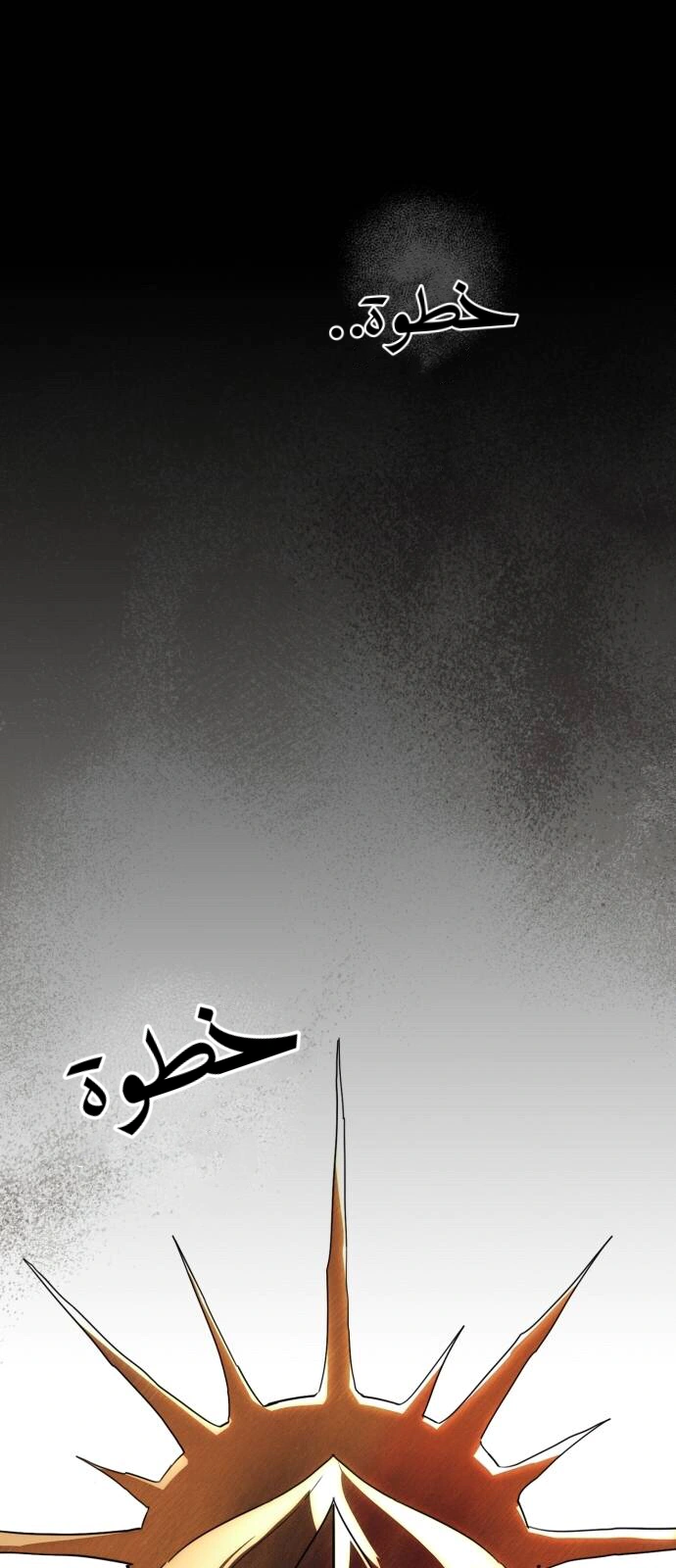 Read Blinded by the Setting Sun AR Manga Online