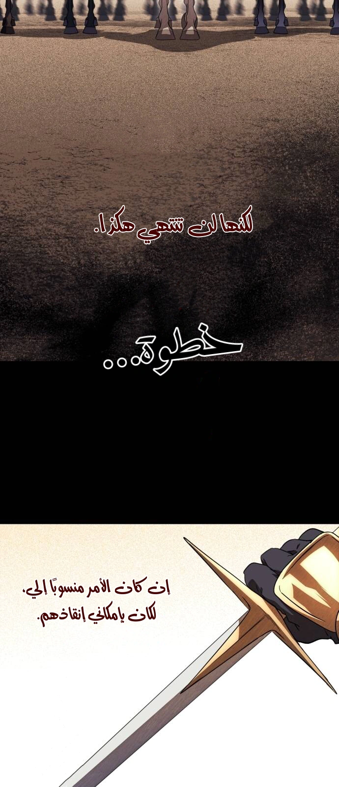 Read Blinded by the Setting Sun AR Manga Online
