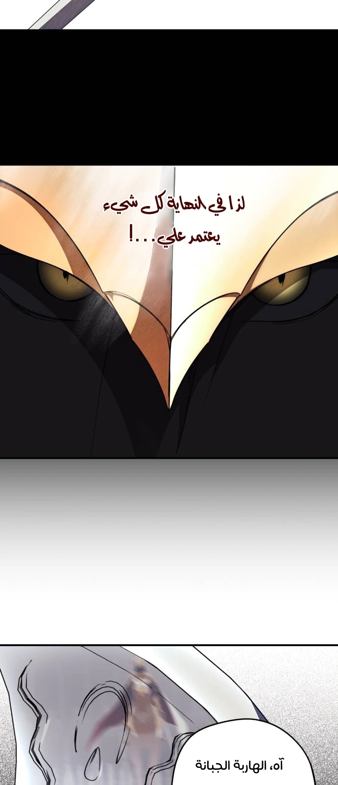 Read Blinded by the Setting Sun AR Manga Online