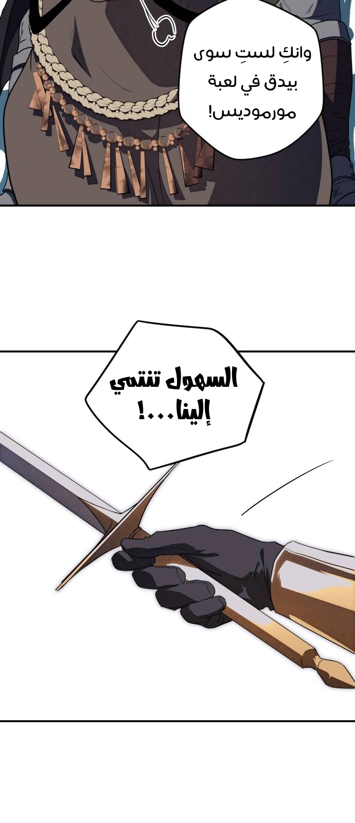 Read Blinded by the Setting Sun AR Manga Online