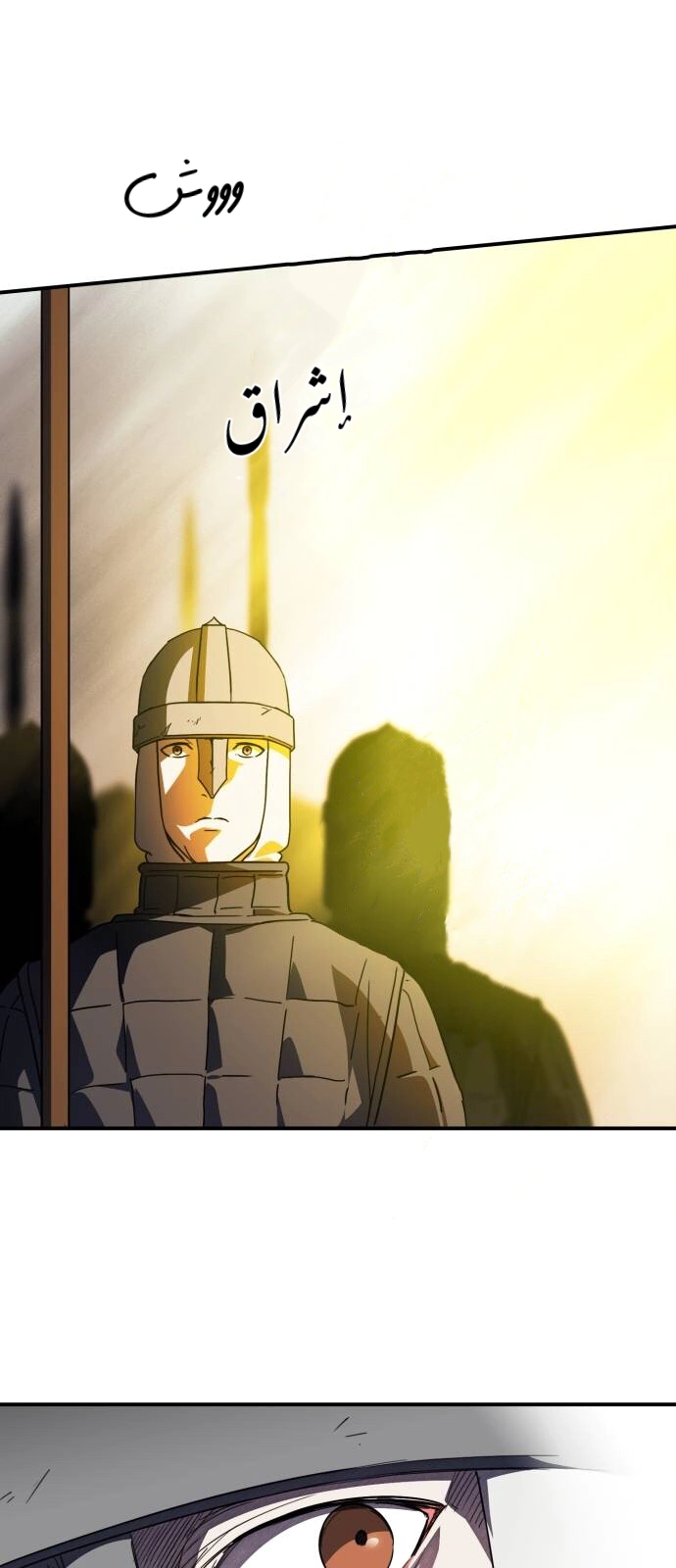 Read Blinded by the Setting Sun AR Manga Online