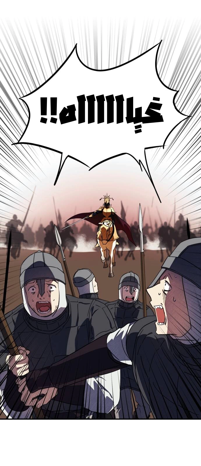 Read Blinded by the Setting Sun AR Manga Online