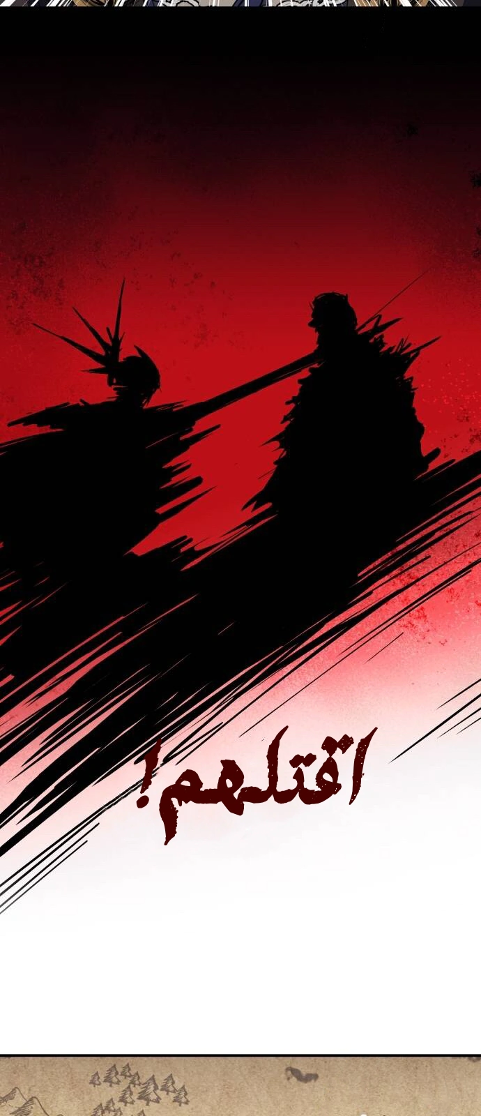 Read Blinded by the Setting Sun AR Manga Online