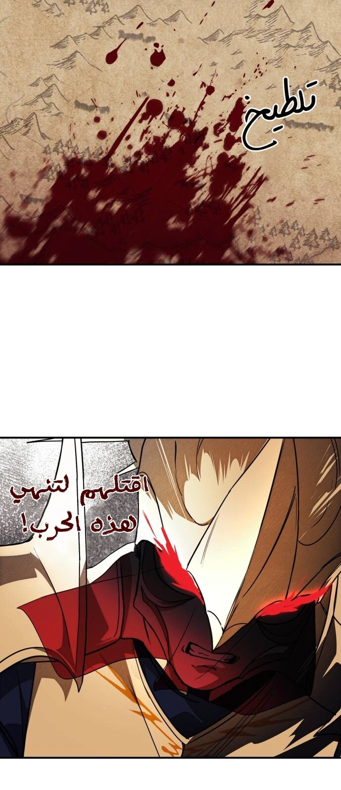 Read Blinded by the Setting Sun AR Manga Online