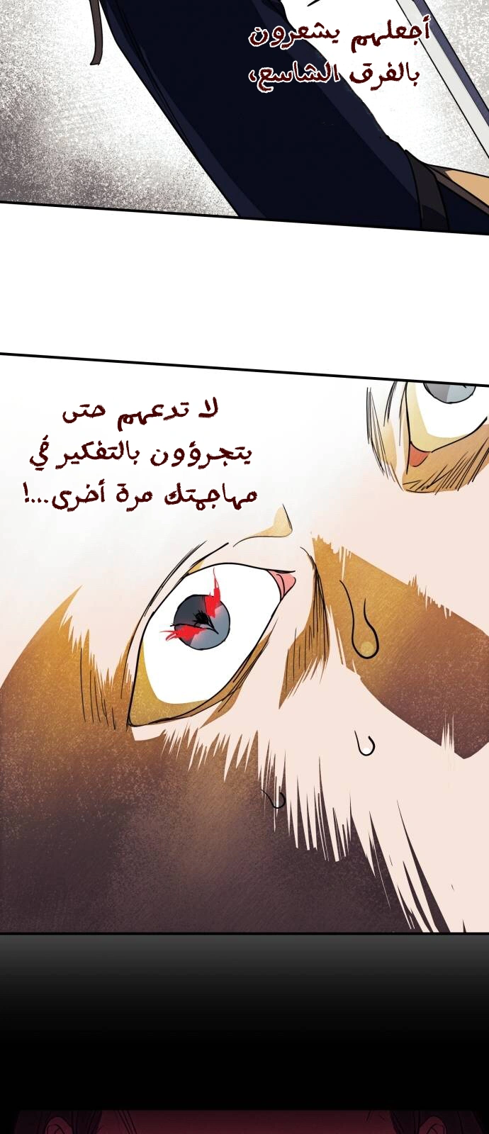 Read Blinded by the Setting Sun AR Manga Online