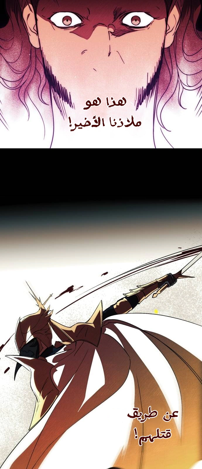 Read Blinded by the Setting Sun AR Manga Online