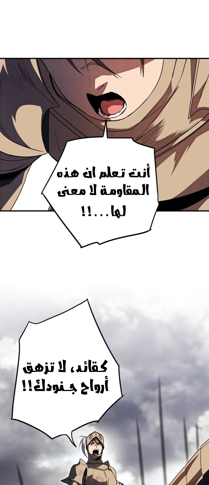 Read Blinded by the Setting Sun AR Manga Online