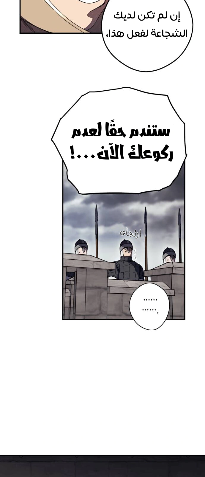 Read Blinded by the Setting Sun AR Manga Online