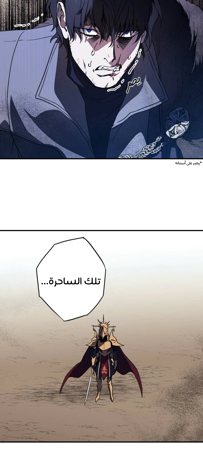Read Blinded by the Setting Sun AR Manga Online