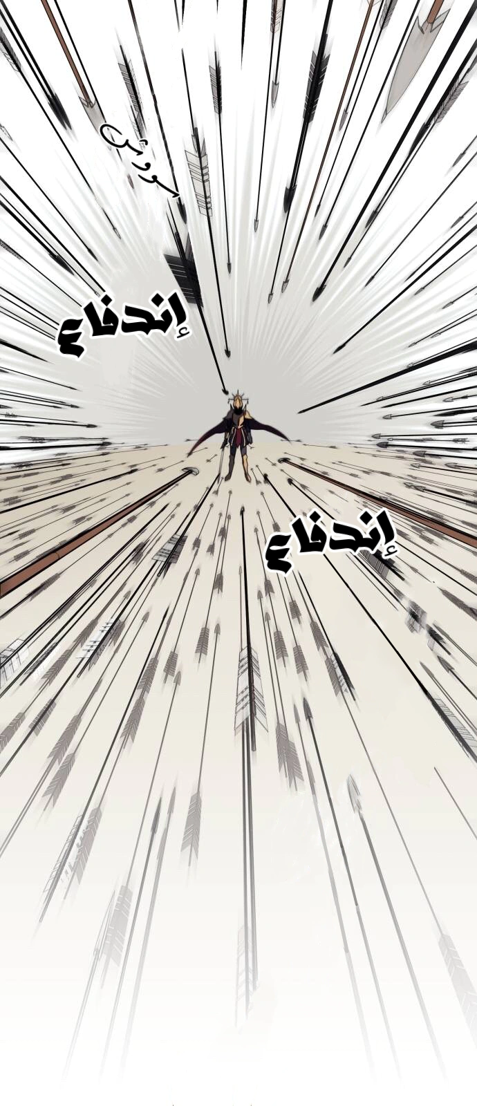Read Blinded by the Setting Sun AR Manga Online