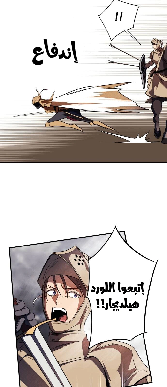 Read Blinded by the Setting Sun AR Manga Online