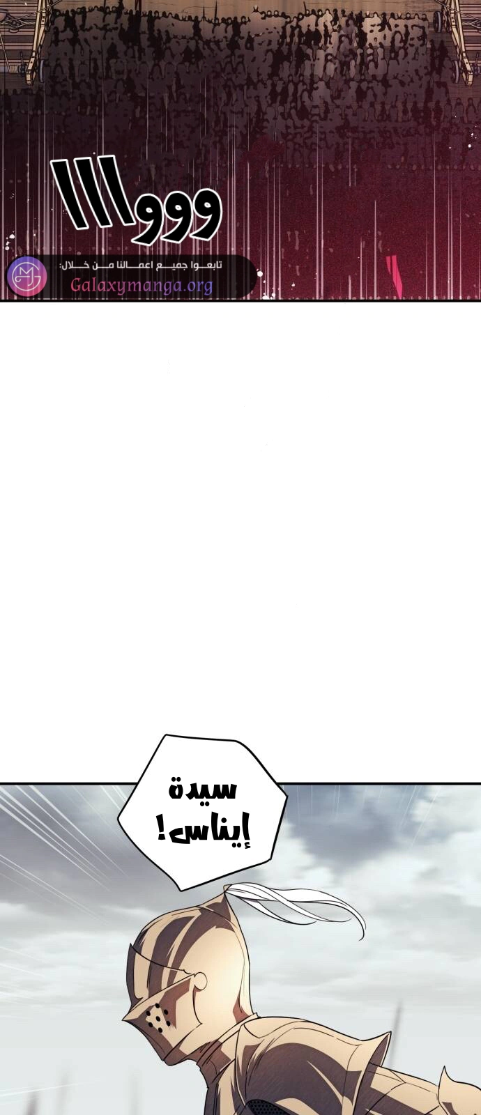 Read Blinded by the Setting Sun AR Manga Online