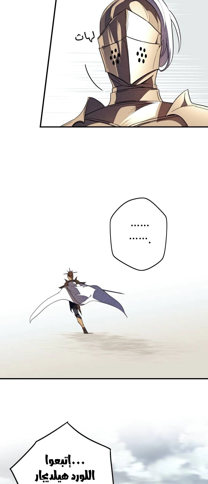 Read Blinded by the Setting Sun AR Manga Online