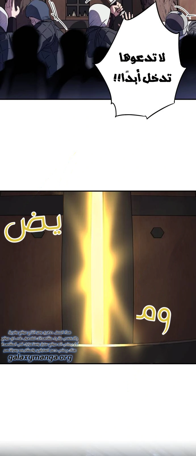 Read Blinded by the Setting Sun AR Manga Online