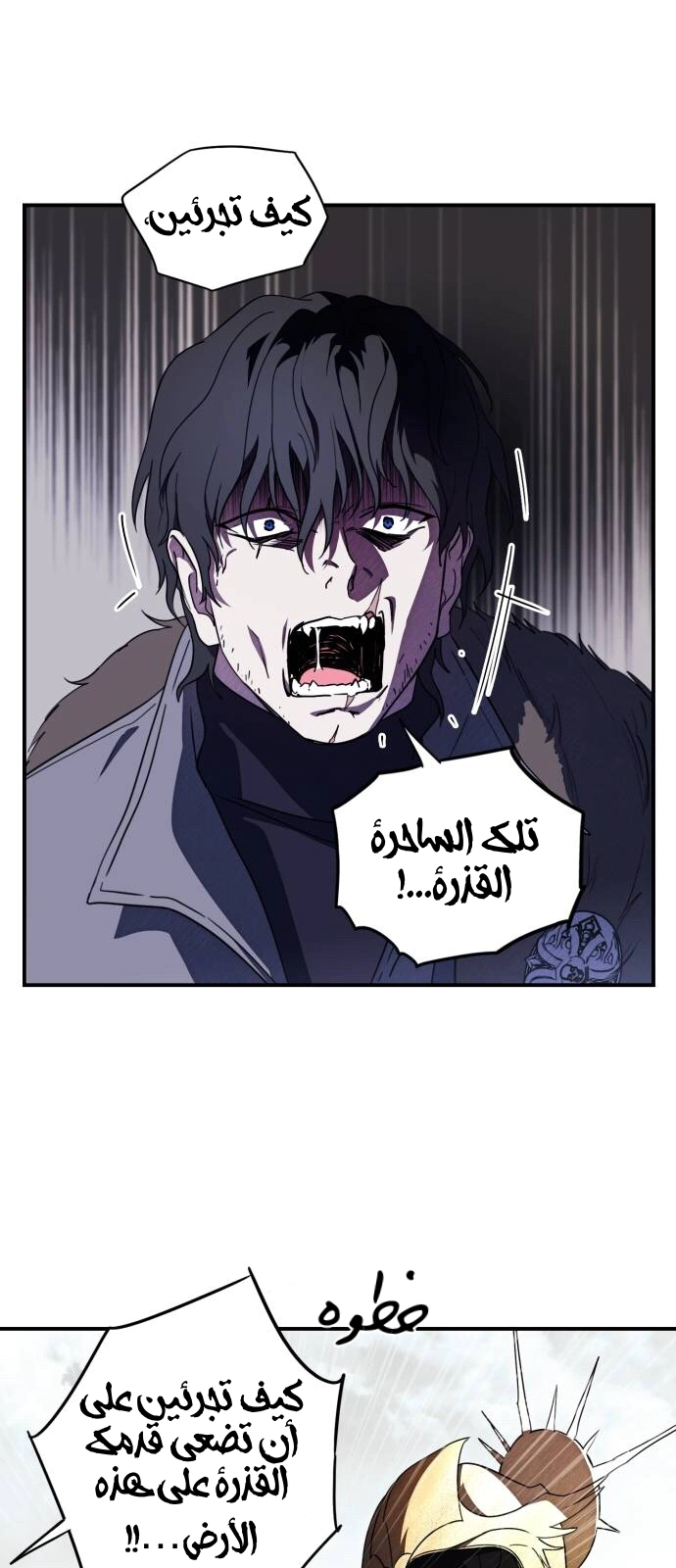 Read Blinded by the Setting Sun AR Manga Online