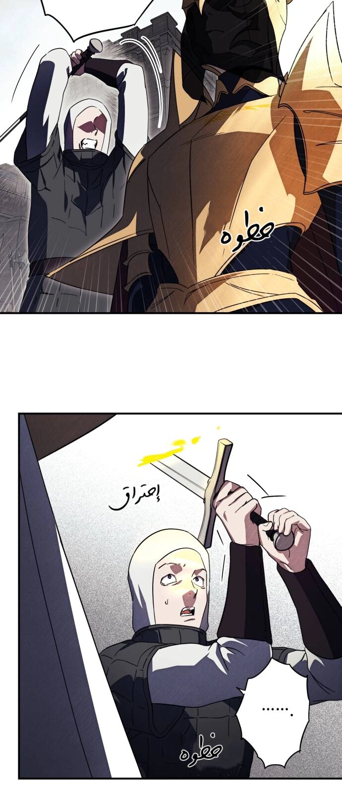 Read Blinded by the Setting Sun AR Manga Online