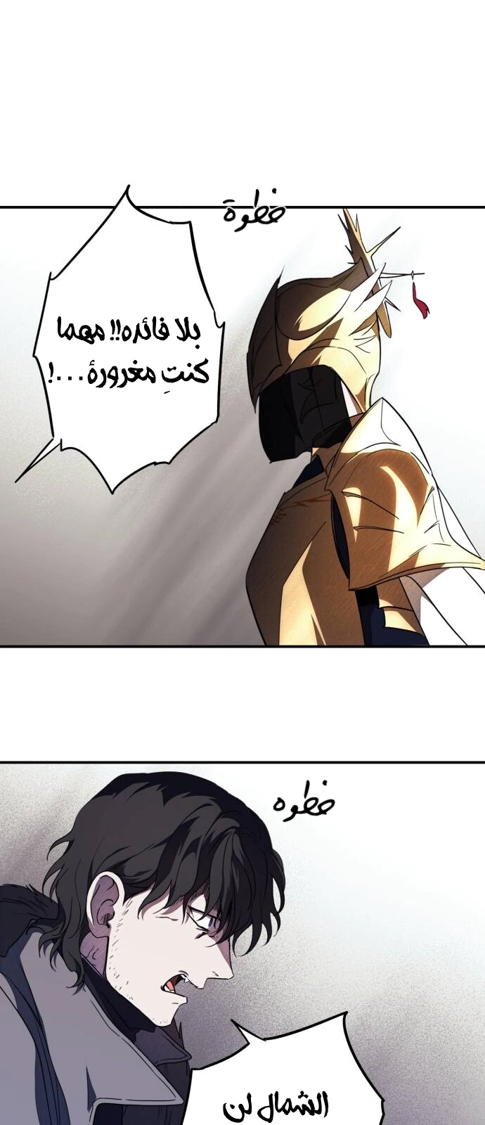 Read Blinded by the Setting Sun AR Manga Online