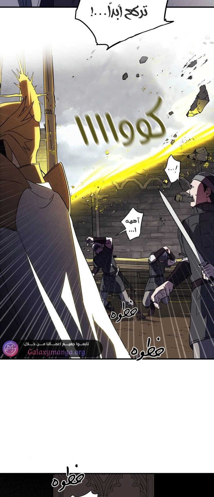 Read Blinded by the Setting Sun AR Manga Online