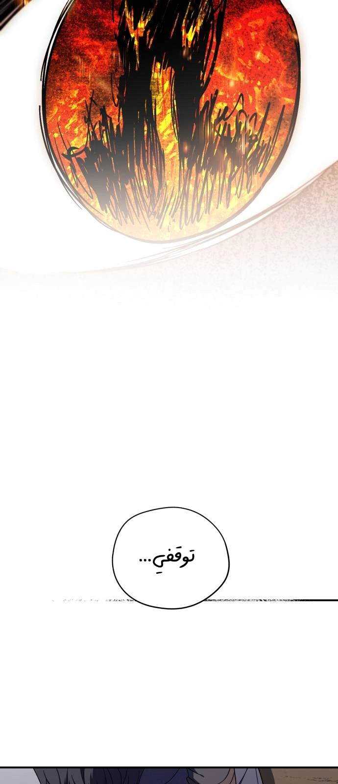 Read Blinded by the Setting Sun AR Manga Online