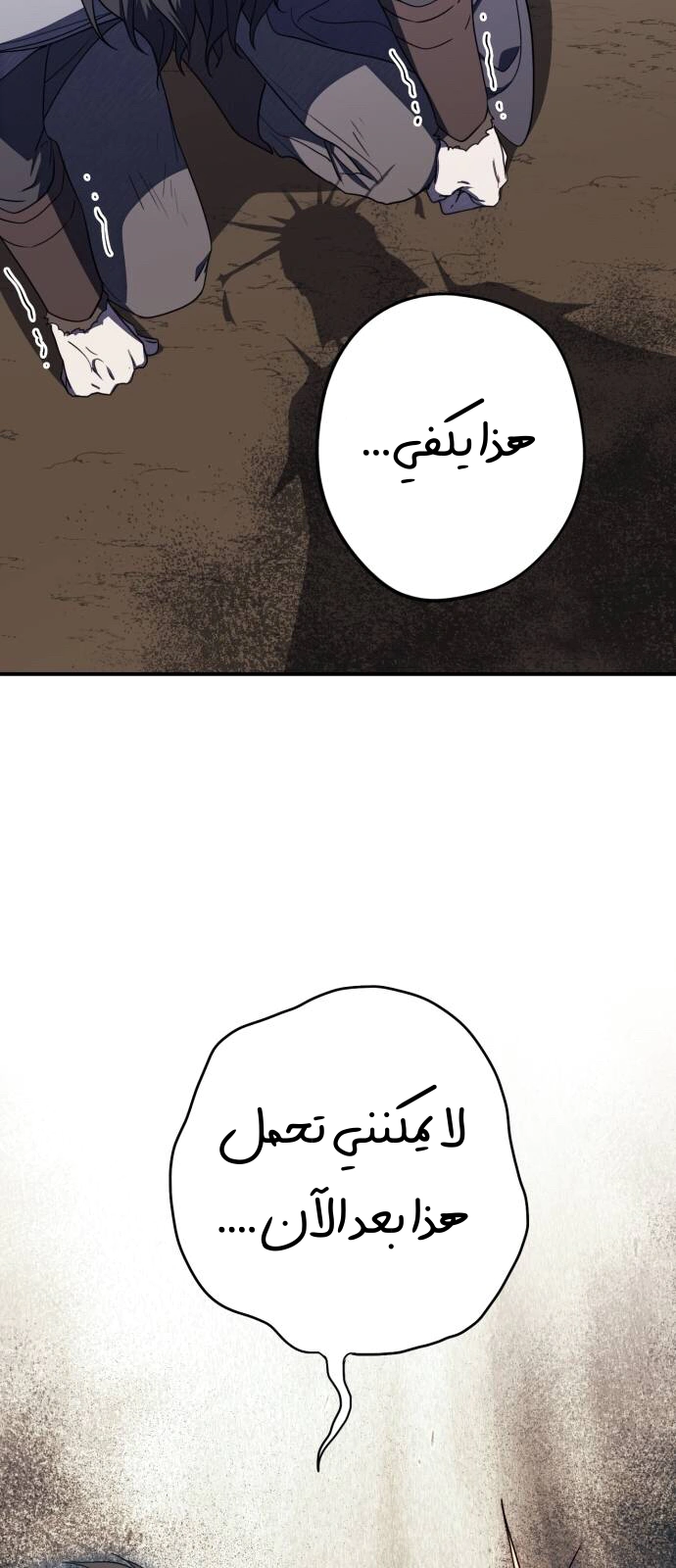 Read Blinded by the Setting Sun AR Manga Online