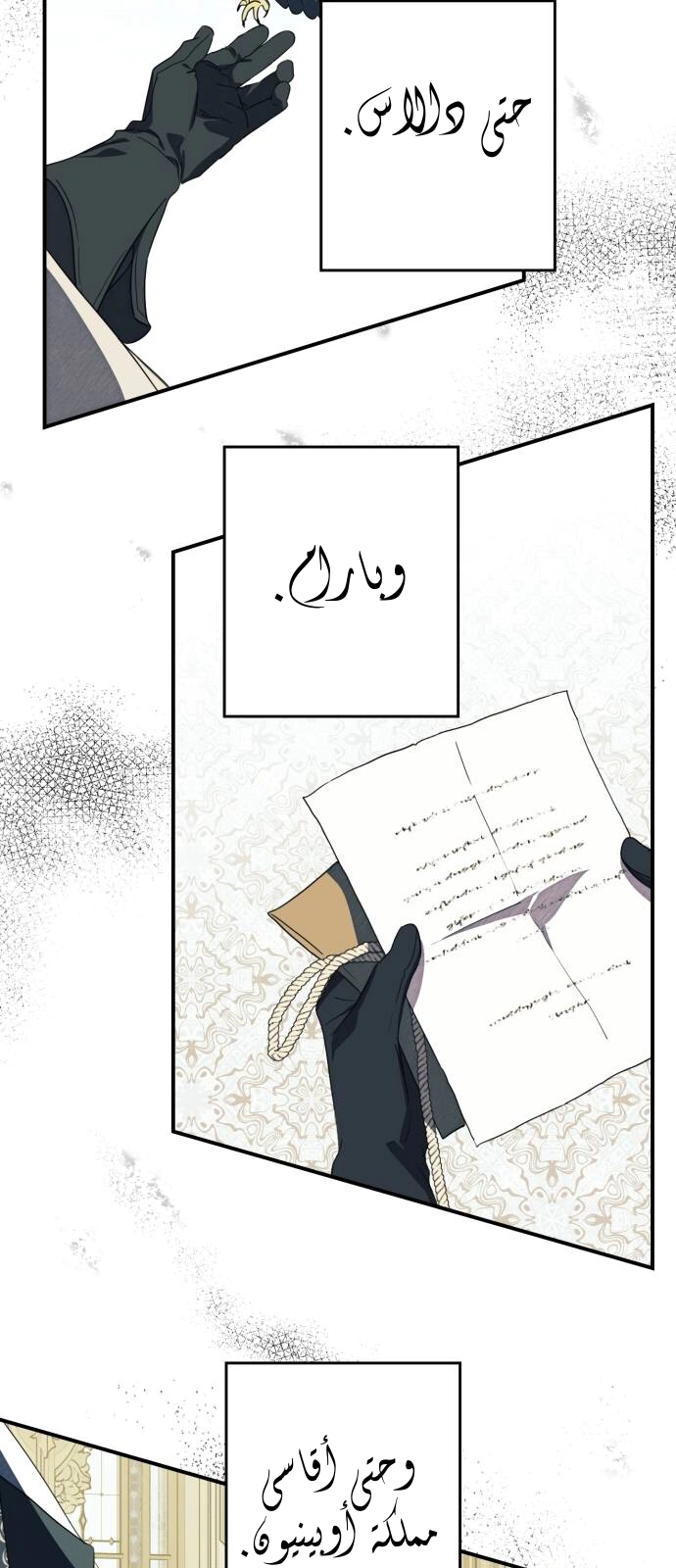 Read Blinded by the Setting Sun AR Manga Online