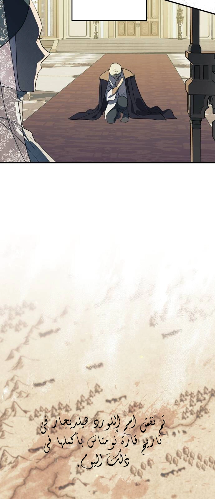 Read Blinded by the Setting Sun AR Manga Online
