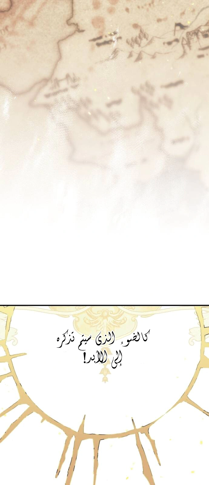 Read Blinded by the Setting Sun AR Manga Online