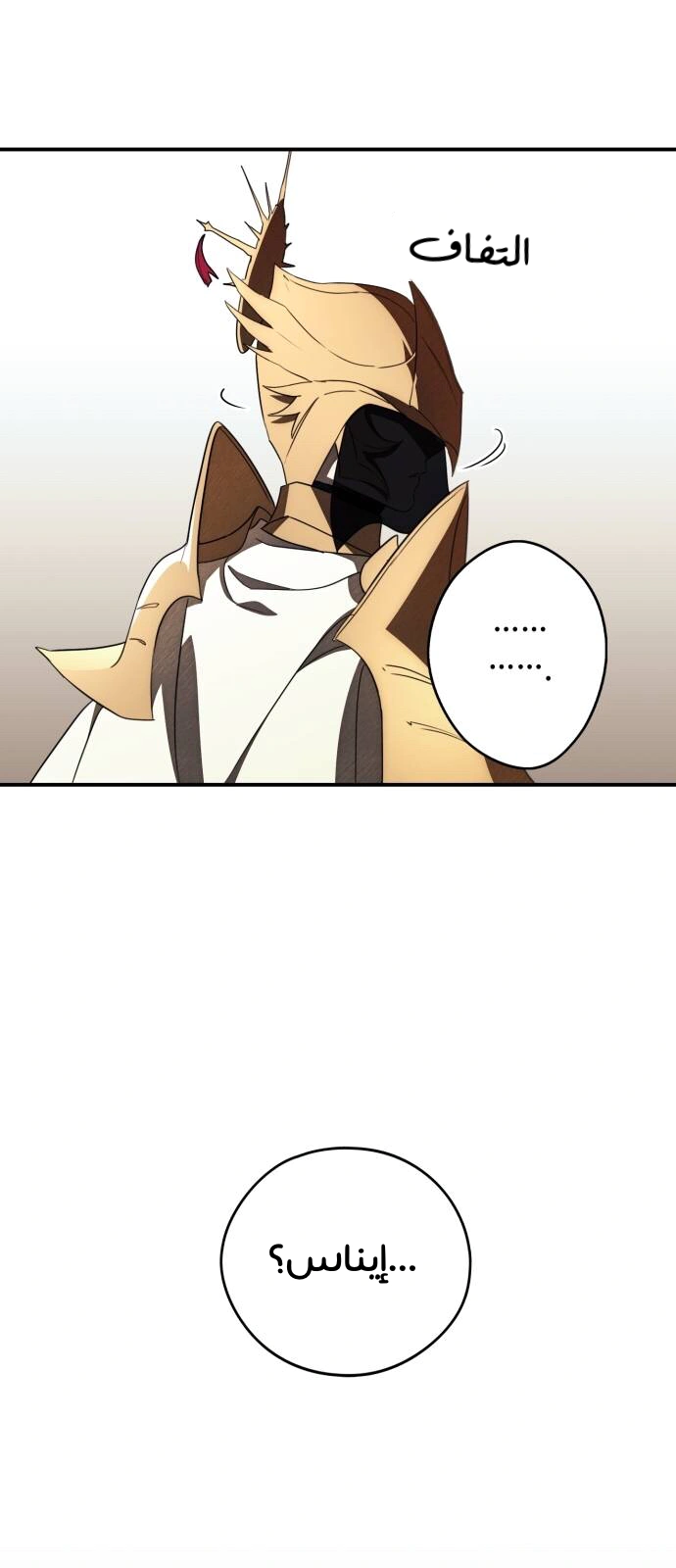 Read Blinded by the Setting Sun AR Manga Online