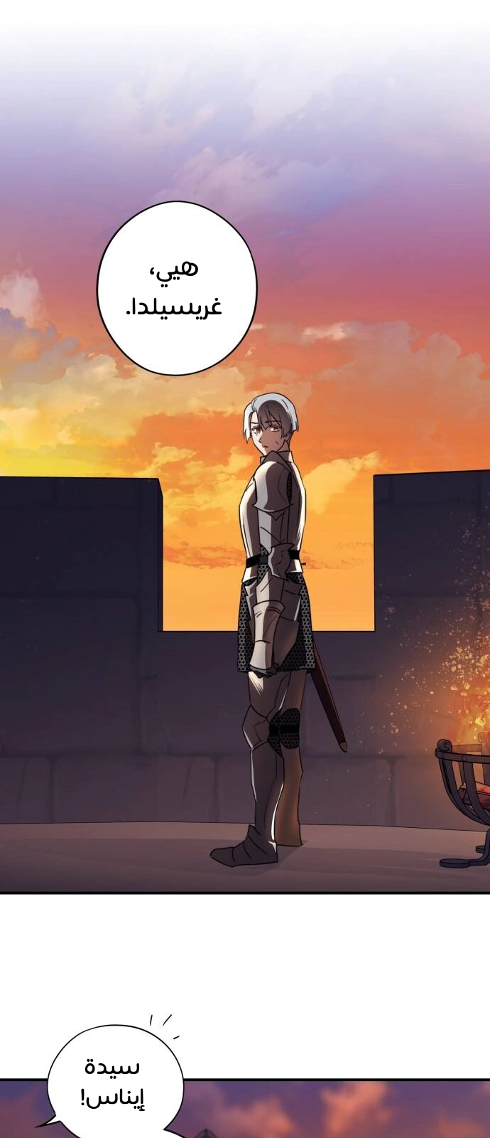 Read Blinded by the Setting Sun AR Manga Online
