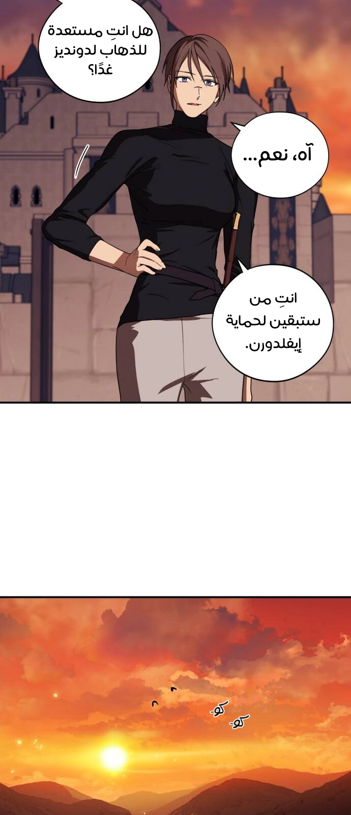 Read Blinded by the Setting Sun AR Manga Online