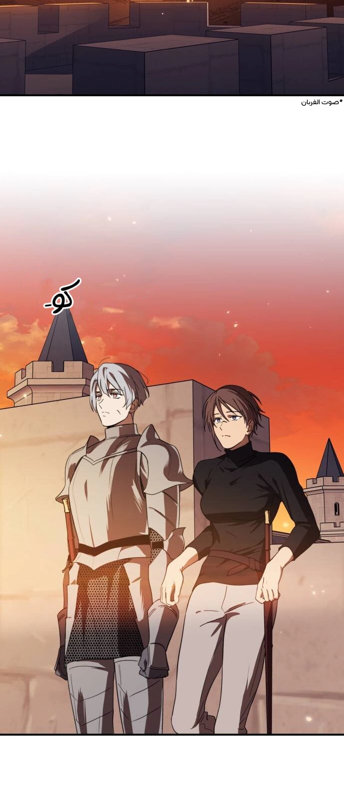 Read Blinded by the Setting Sun AR Manga Online