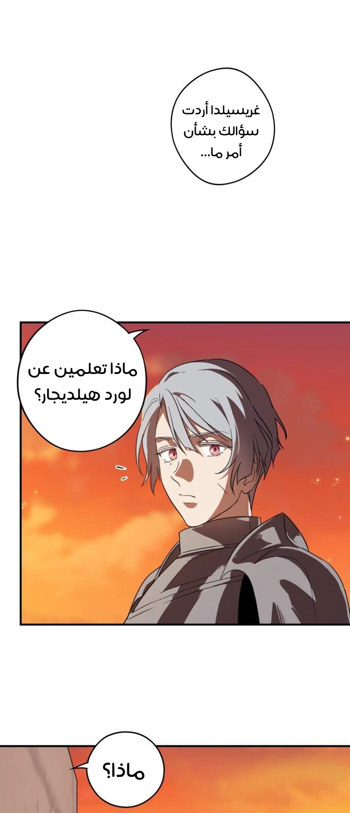 Read Blinded by the Setting Sun AR Manga Online