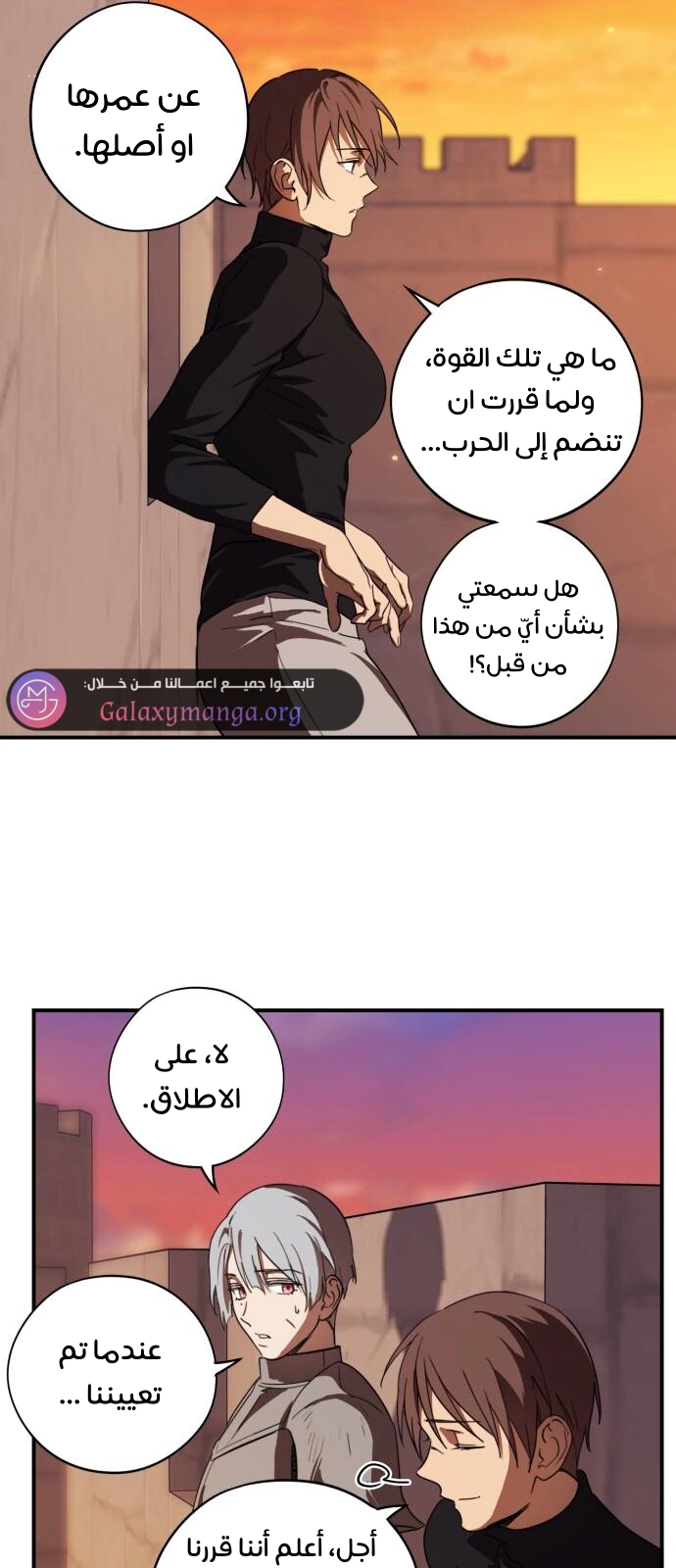 Read Blinded by the Setting Sun AR Manga Online