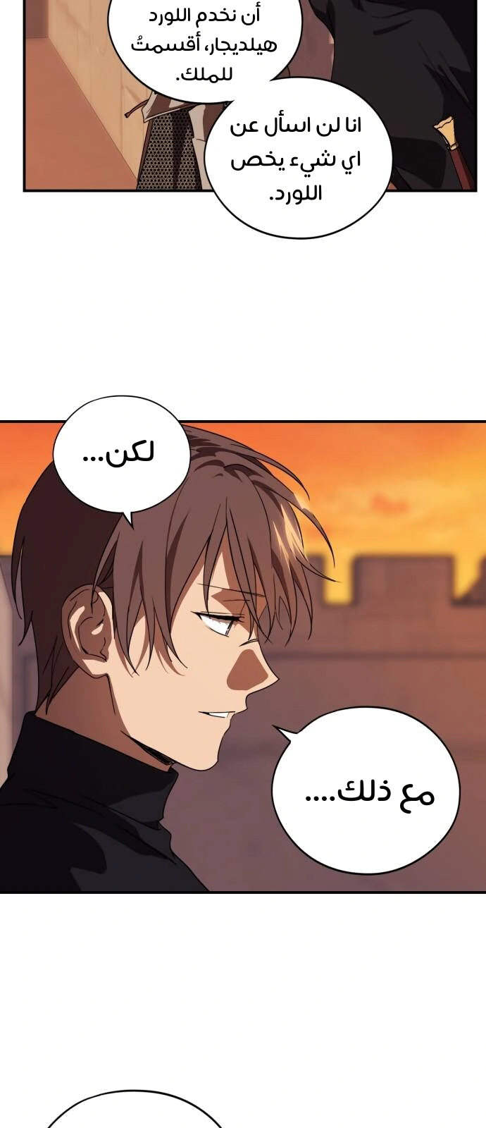 Read Blinded by the Setting Sun AR Manga Online