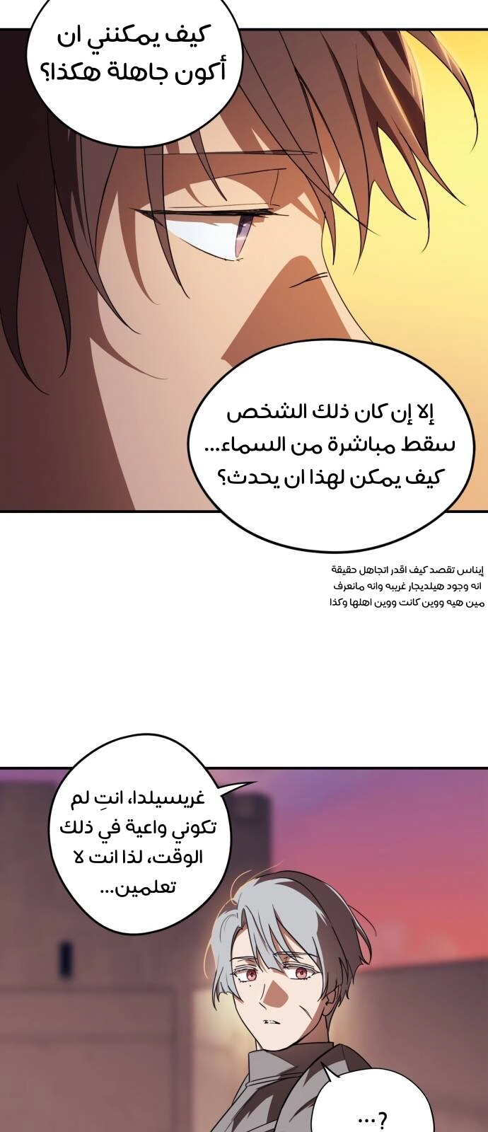 Read Blinded by the Setting Sun AR Manga Online