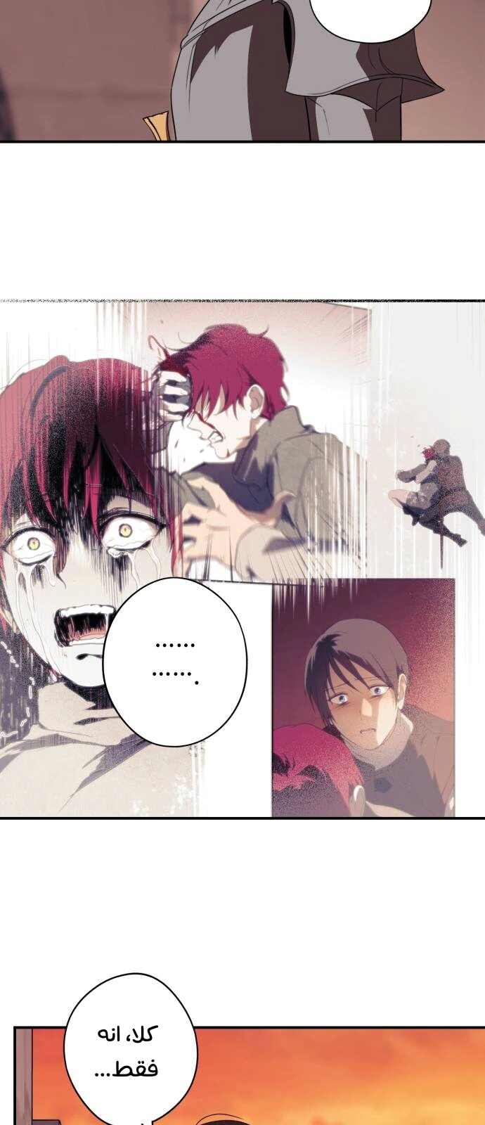 Read Blinded by the Setting Sun AR Manga Online