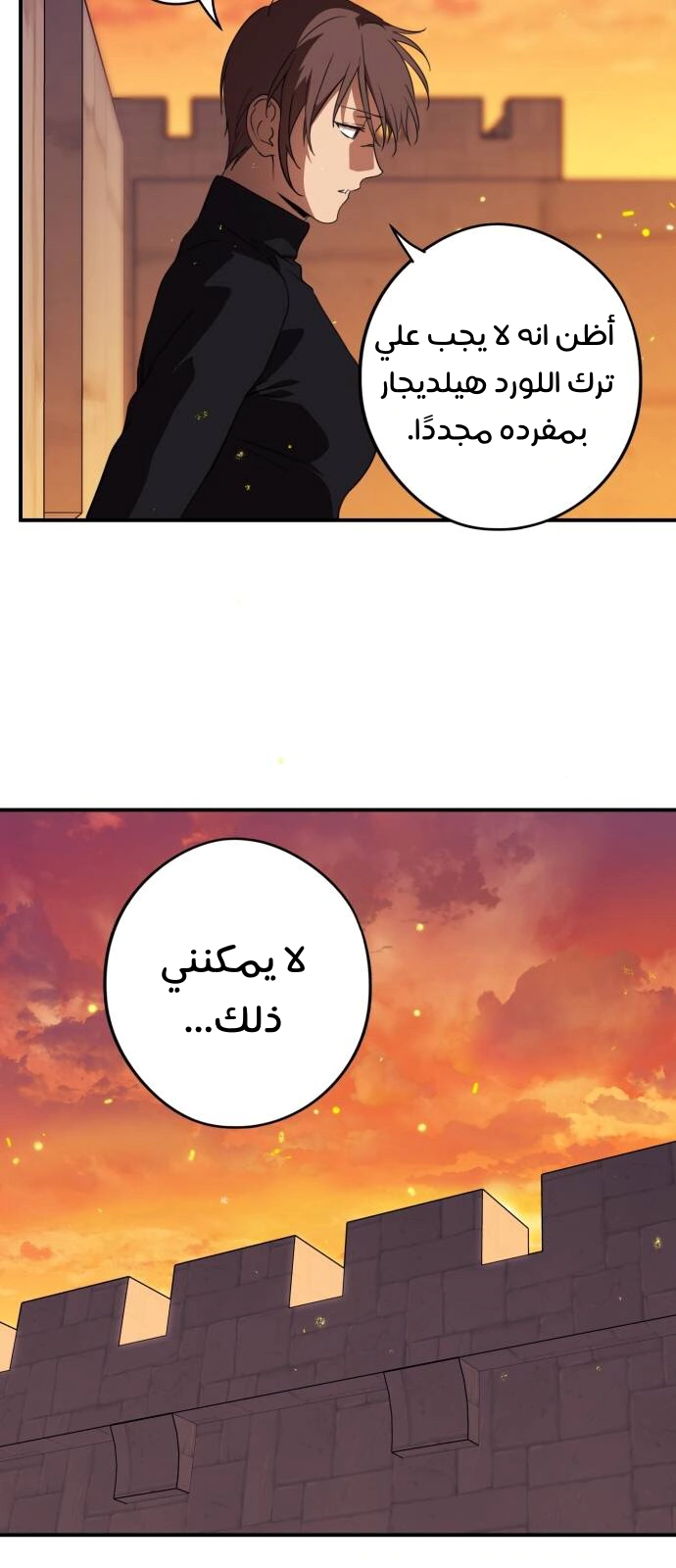 Read Blinded by the Setting Sun AR Manga Online