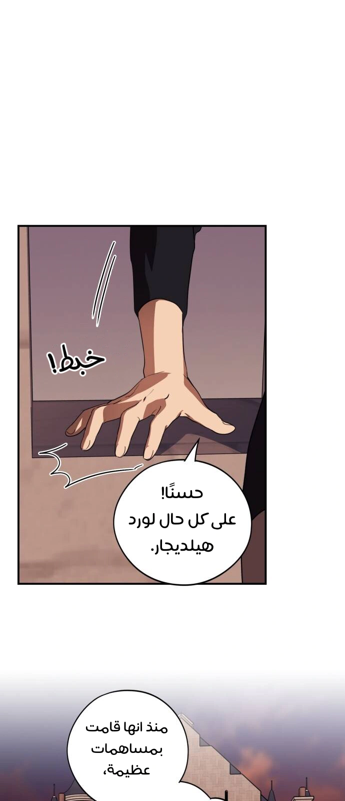 Read Blinded by the Setting Sun AR Manga Online