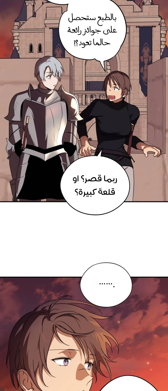 Read Blinded by the Setting Sun AR Manga Online