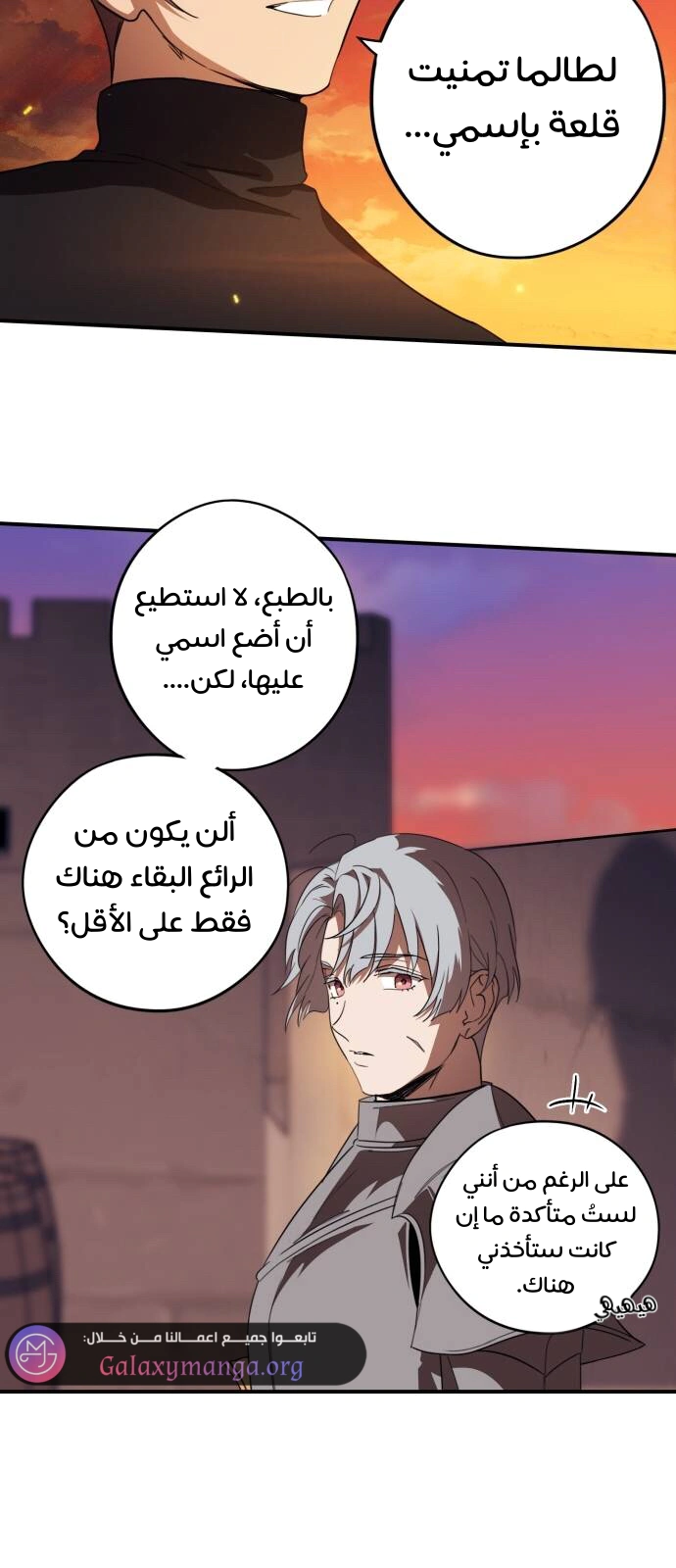 Read Blinded by the Setting Sun AR Manga Online