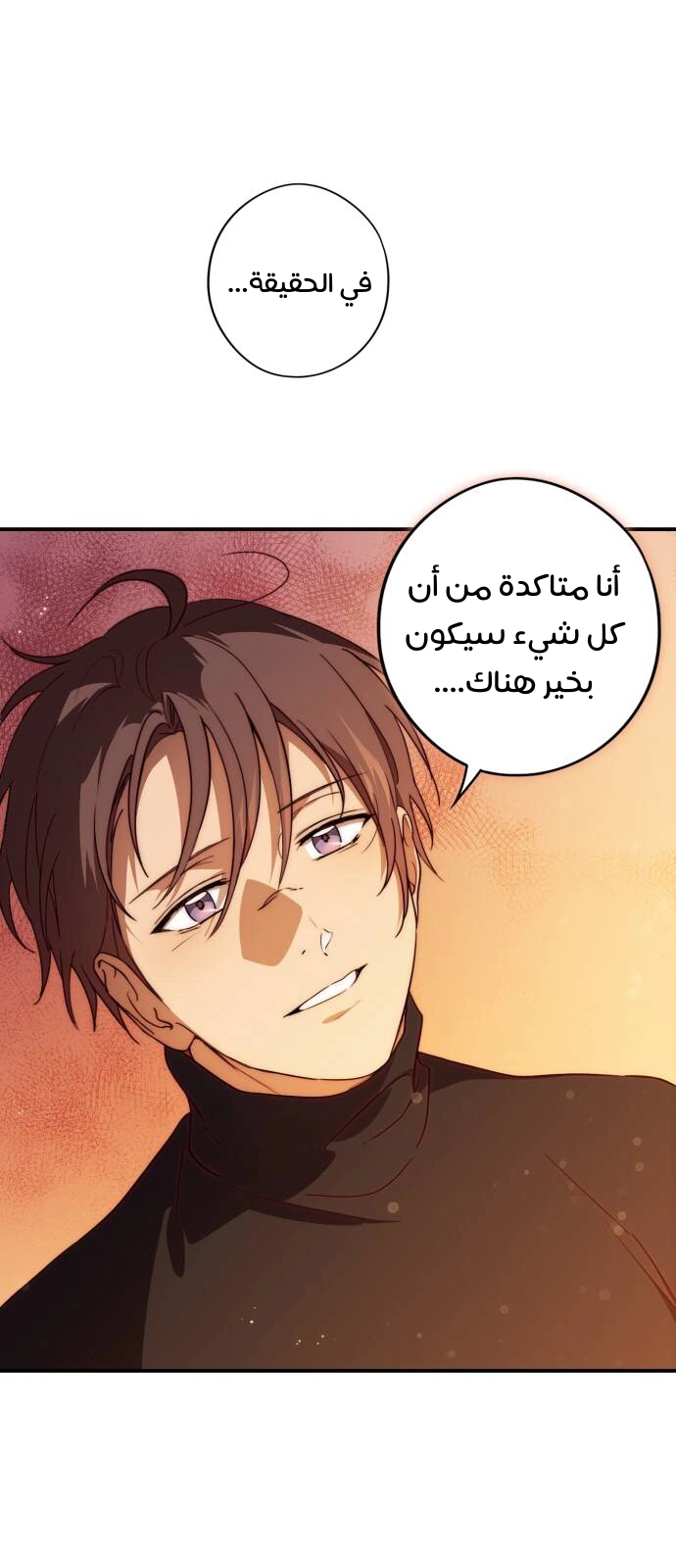 Read Blinded by the Setting Sun AR Manga Online