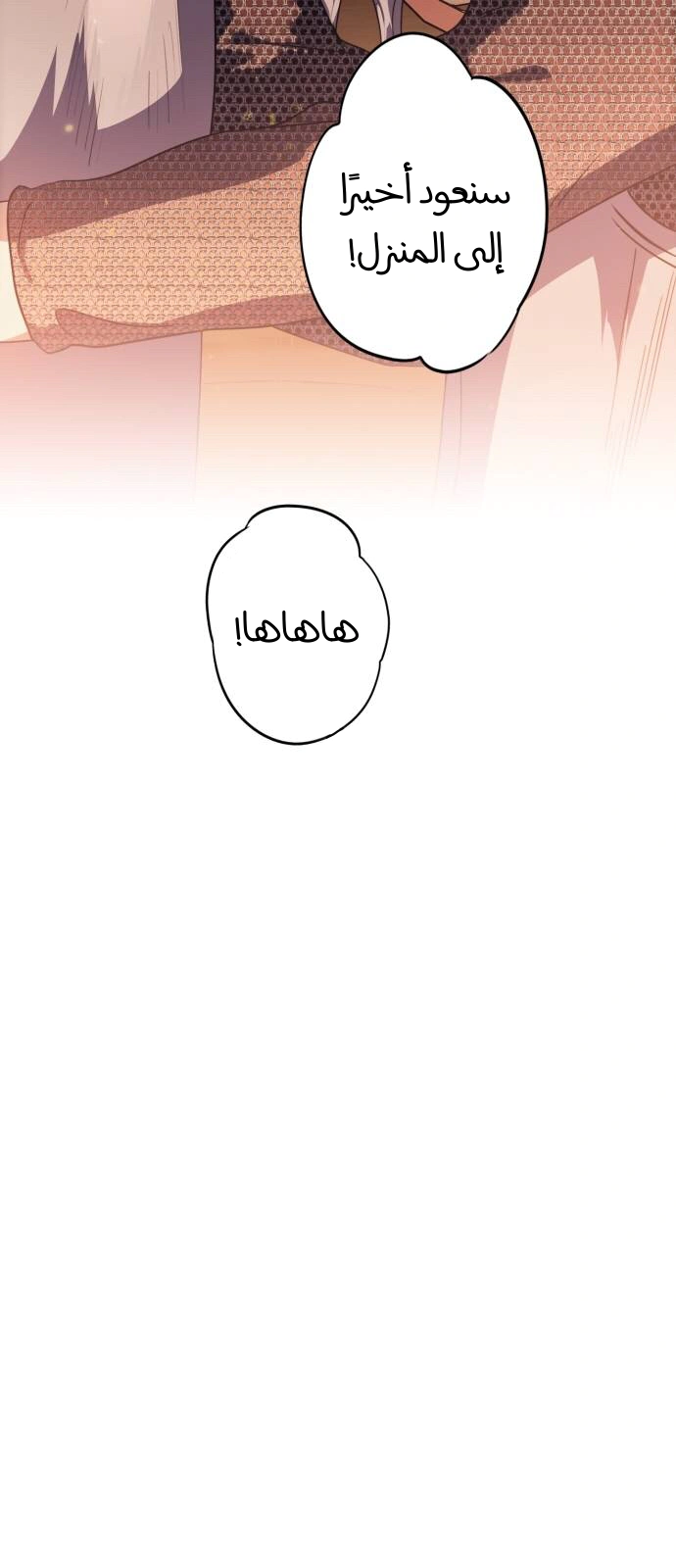 Read Blinded by the Setting Sun AR Manga Online