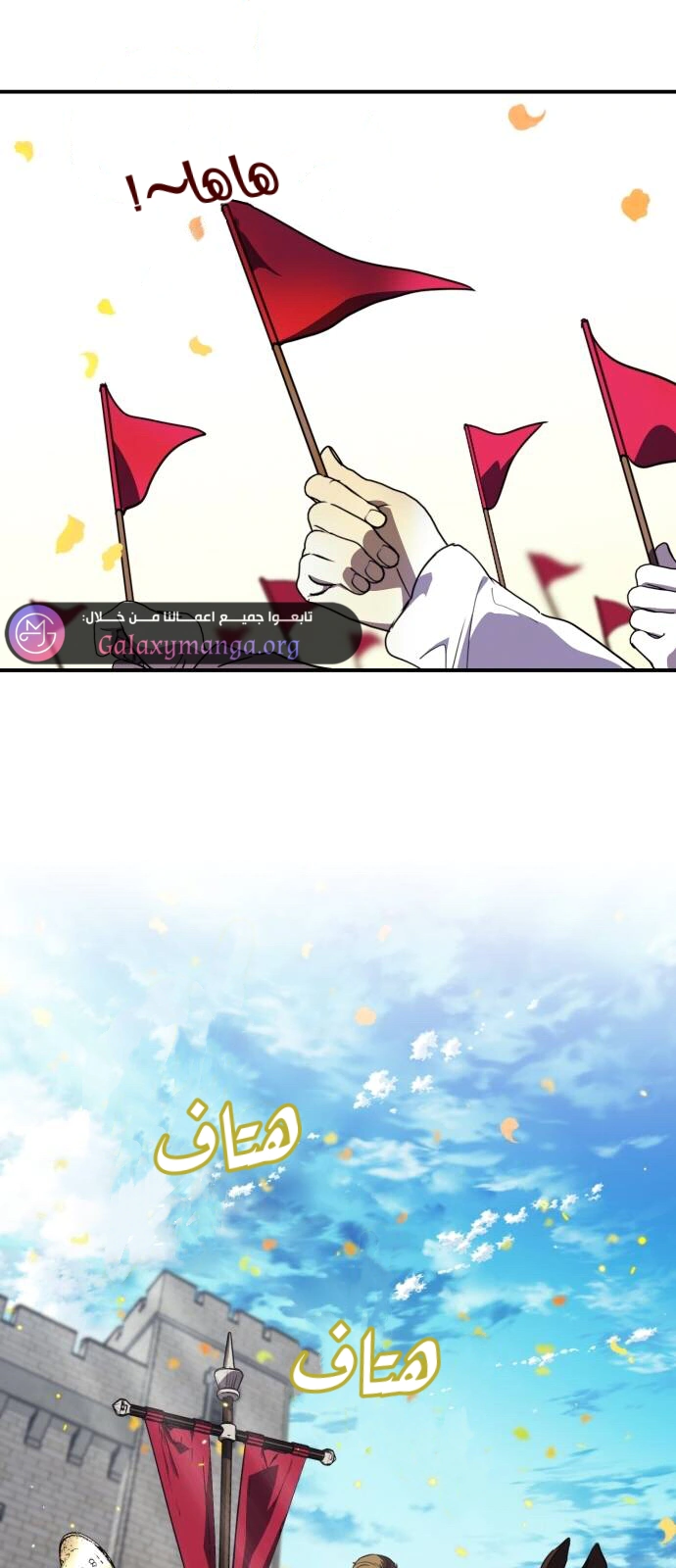 Read Blinded by the Setting Sun AR Manga Online