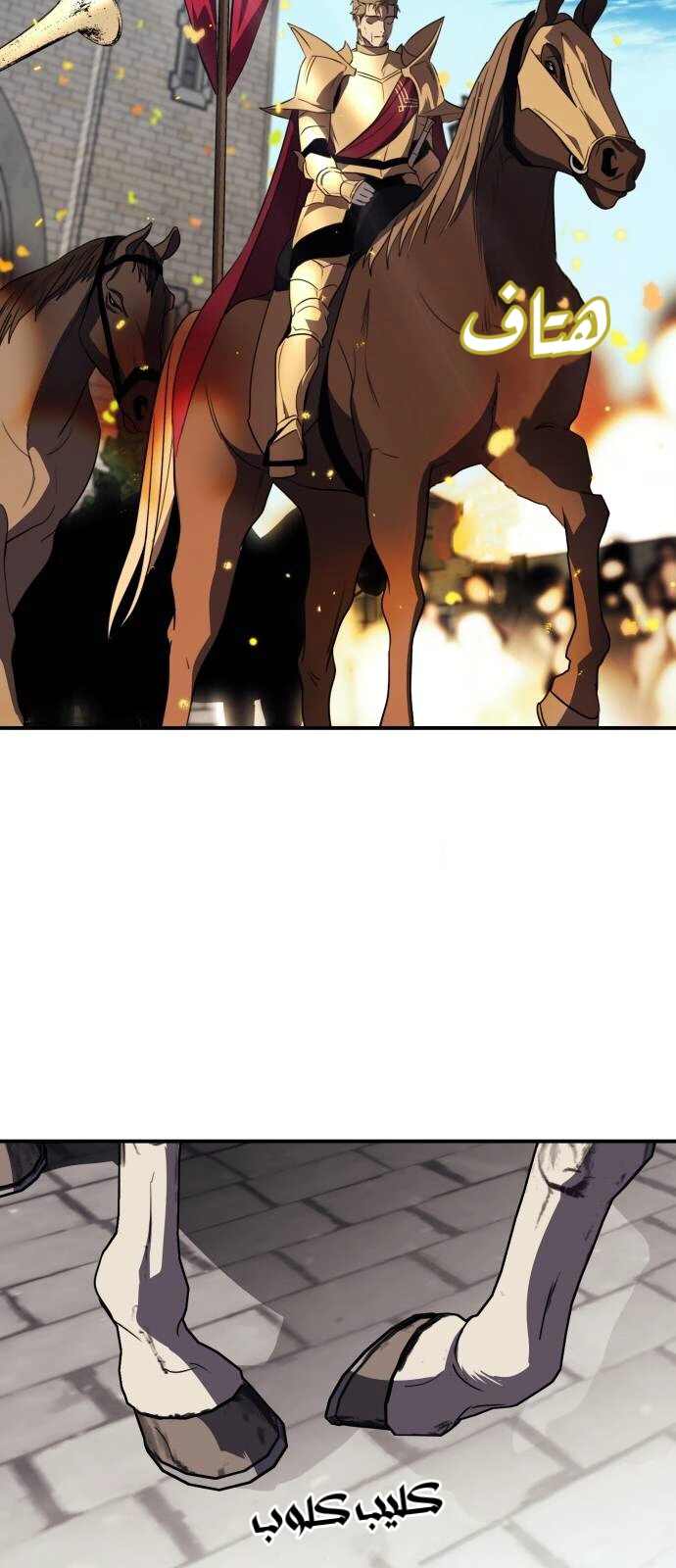 Read Blinded by the Setting Sun AR Manga Online