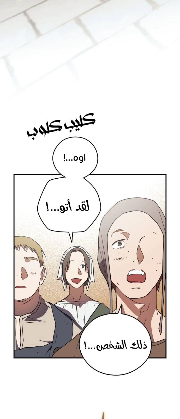 Read Blinded by the Setting Sun AR Manga Online