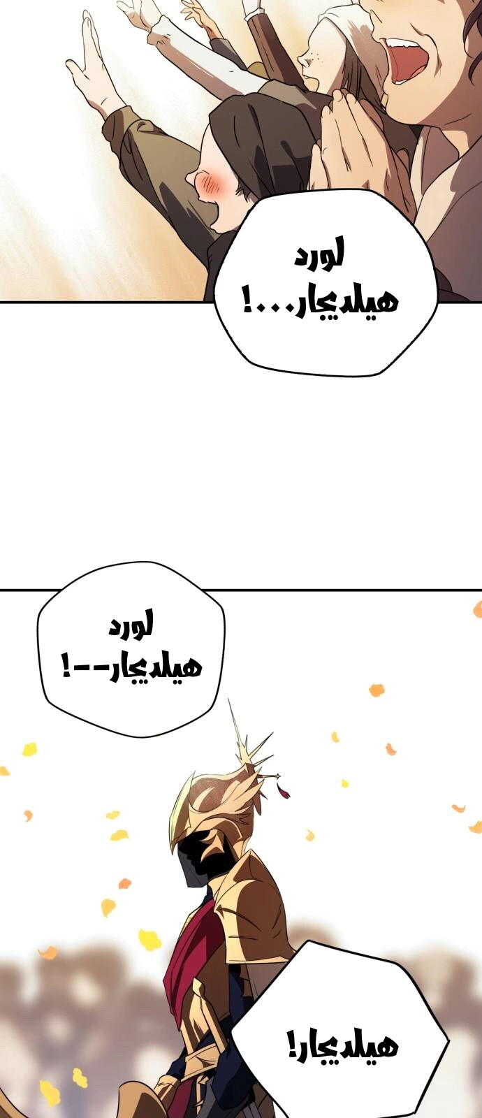 Read Blinded by the Setting Sun AR Manga Online