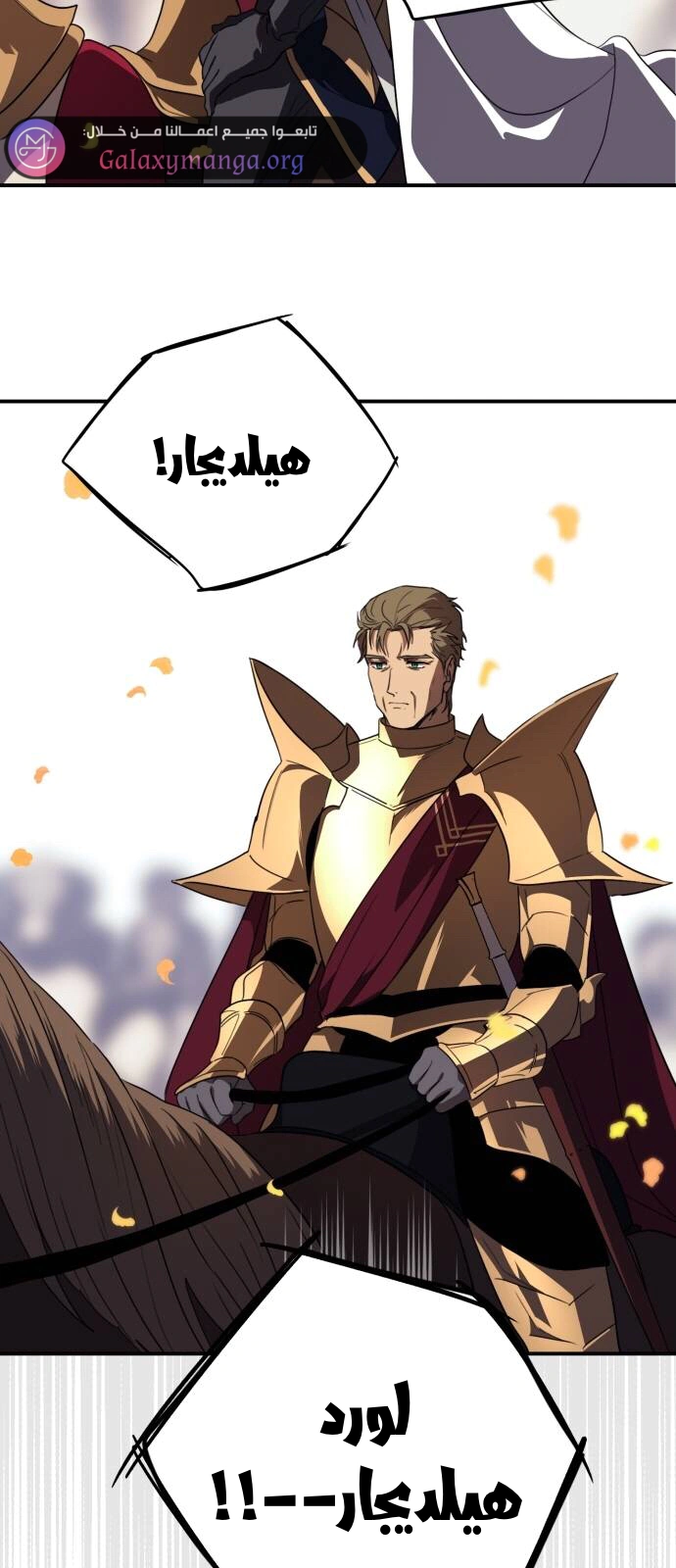 Read Blinded by the Setting Sun AR Manga Online